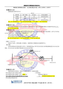 2009年下半年軟考網(wǎng)絡(luò)工程師試題解析與答案精要